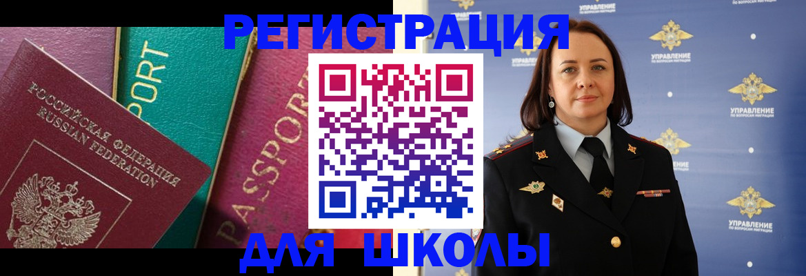 временная регистрация адрес в Колпашево