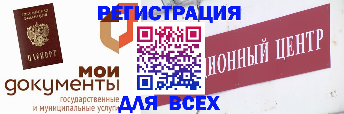 временная регистрация купить в Колпашево