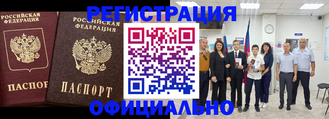 временная регистрация поиск в Колпашево