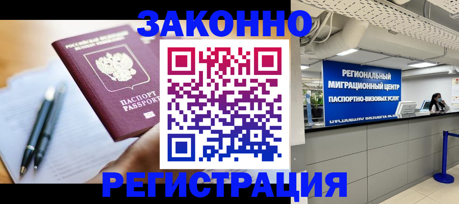 прописка для кредита в Колпашево